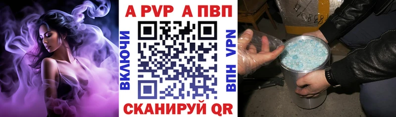 Купить где  Козловка  Alpha PVP СК 
