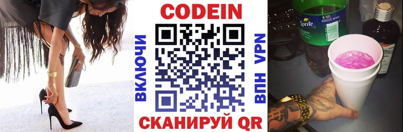 Кодеиновый сироп Lean Purple Drank  Купить  Козловка 