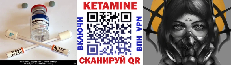 КЕТАМИН VHQ  Купить закладки  Козловка 