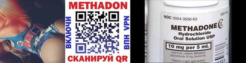 МЕТАДОН methadone  Купить закладки  Козловка 